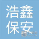 广东浩鑫保安服务与鸿震保安 携手共筑安全防线