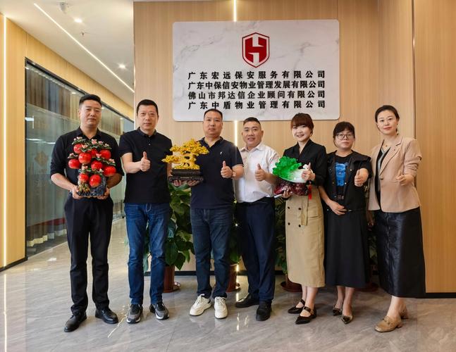 热烈祝贺我会会员单位鸿震保安荣获行业嘉奖